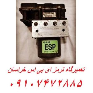 تعمیرگاه ترمز ABS خراسان