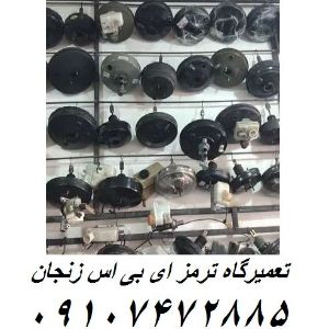 تعمیرگاه ترمز ABS زنجان
