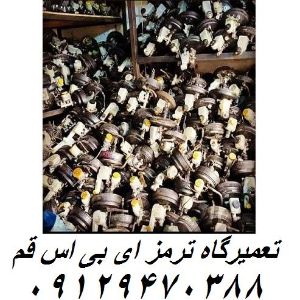 تعمیرگاه ترمز ABS قم