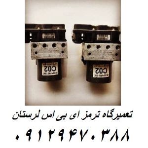 تعمیرگاه ترمز ABS لرستان