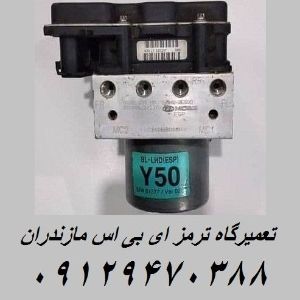 تعمیرگاه ترمز ABS مازندران